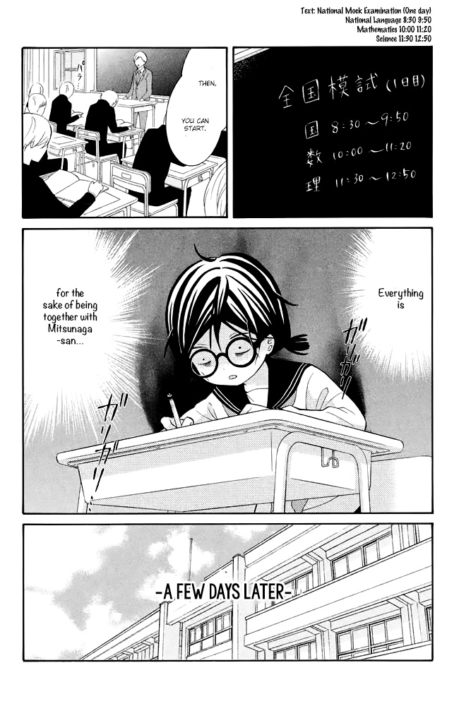 Kageno Datte Seishun Shitai - Vol.9 Chapter 33: Glasses  Future Path