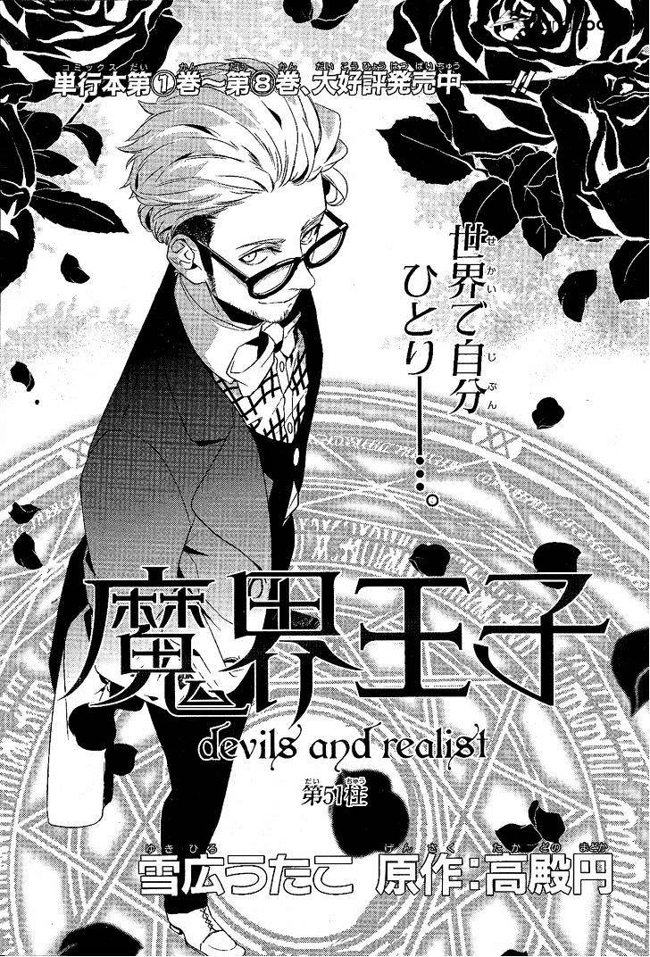 Makai Ouji: Devils And Realist - Chapter 51