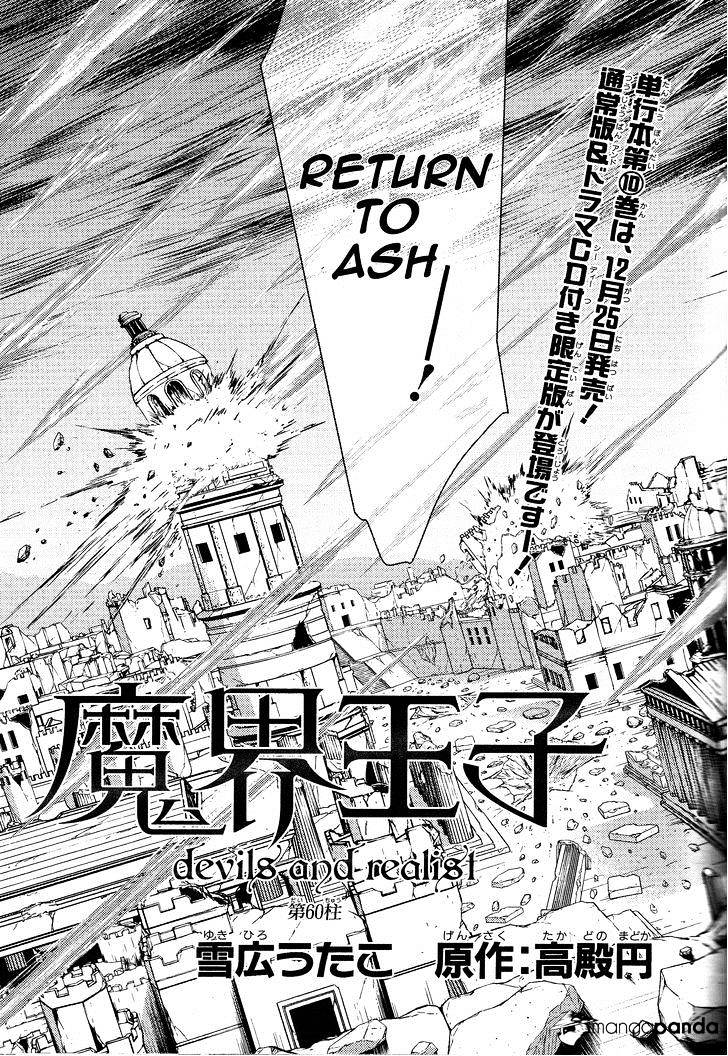 Makai Ouji: Devils And Realist - Chapter 60