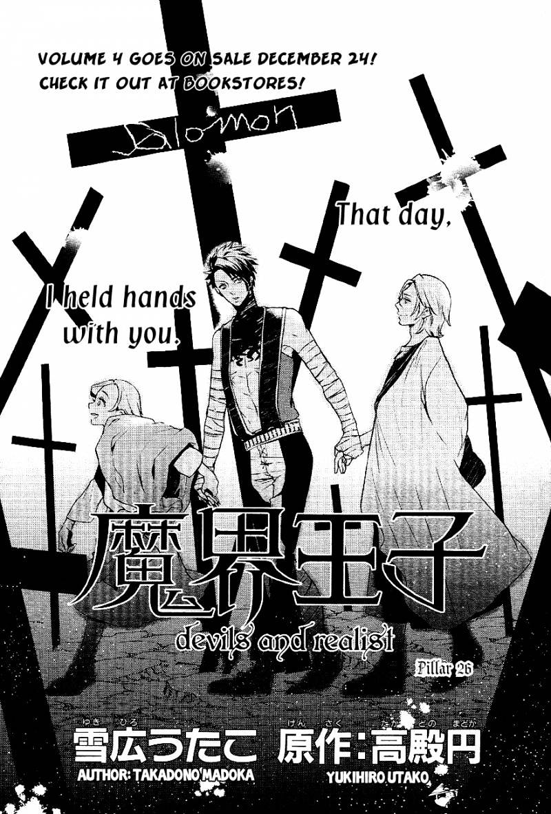 Makai Ouji: Devils And Realist - Chapter 26