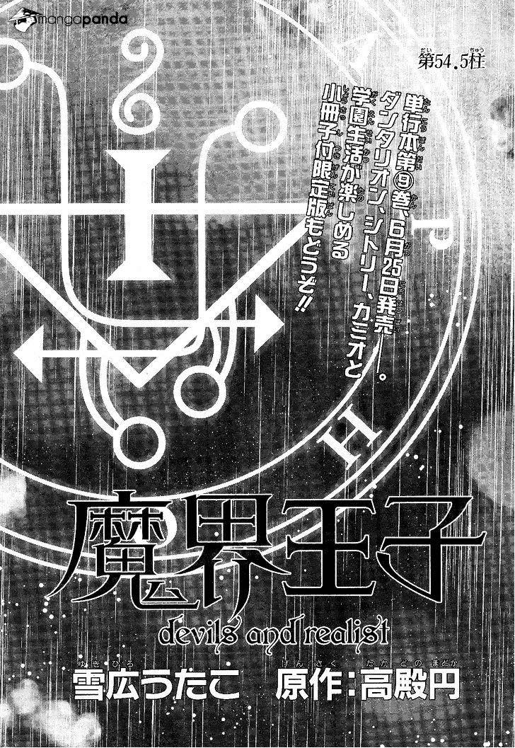 Makai Ouji: Devils And Realist - Chapter 54