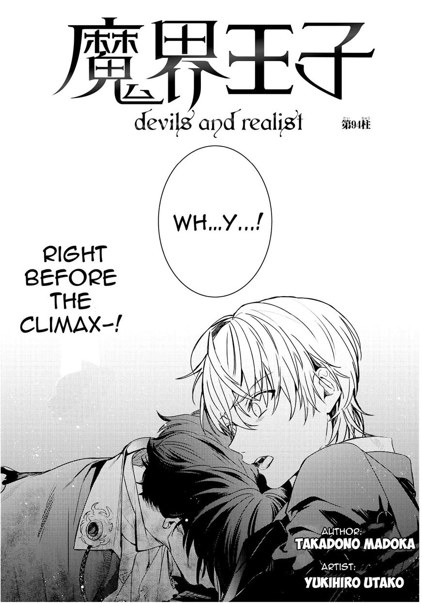 Makai Ouji: Devils And Realist - Chapter 94 : Makai Ouji Pillar 94