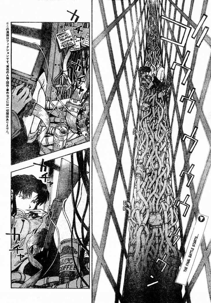 Shinseiki Evangelion - Vol.11 Chapter 76.1 : Final Enemy: Part 1