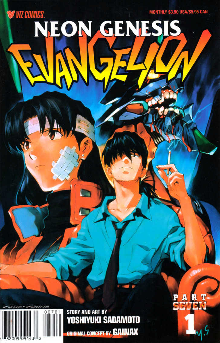 Shinseiki Evangelion - Vol.7 Chapter 41 : 41 - Fist & 42 - Grey Sky