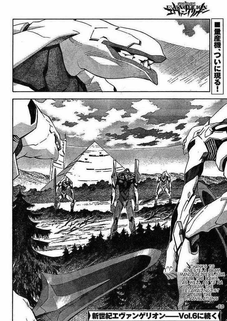 Shinseiki Evangelion - Vol.12 Chapter 82 : Enemy From The Sky