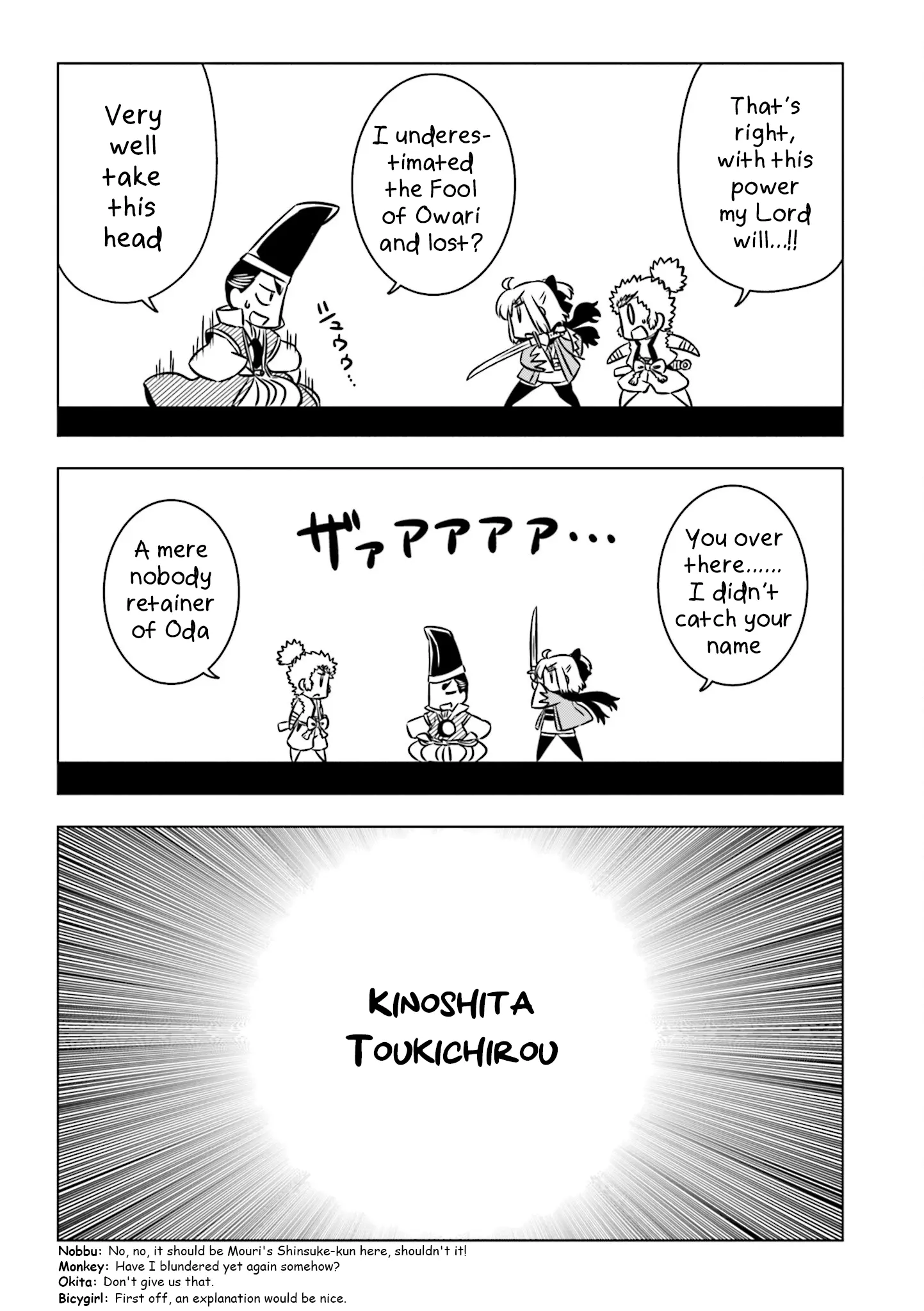 Gudaguda Taikou Legend Zipang - Vol.1 Chapter 1: Okehazama Of The Rising Sun