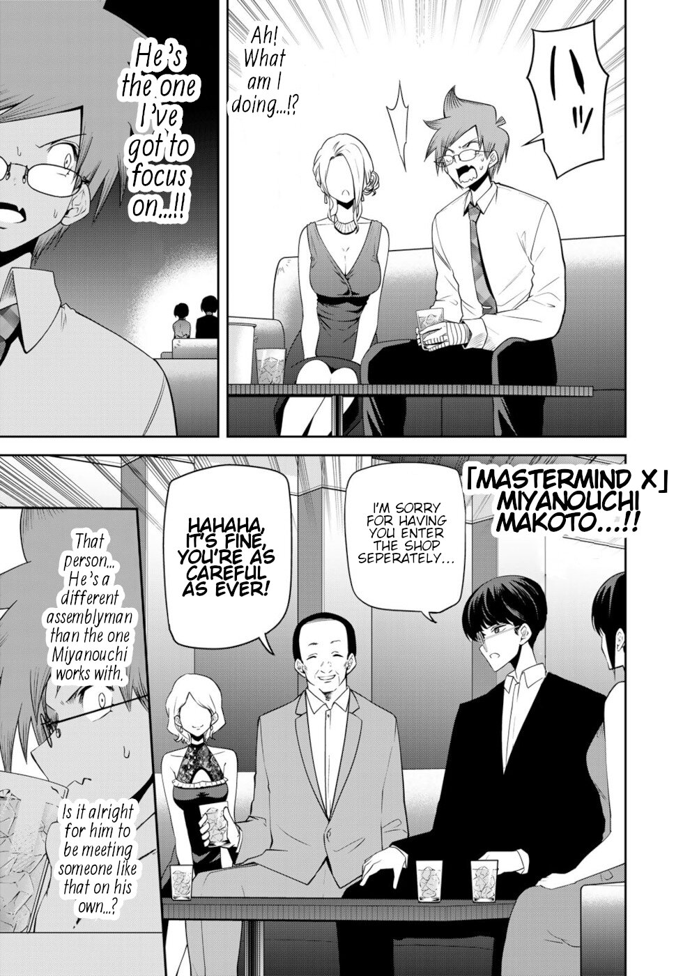 Tokyo Neon Scandal - Vol.4 Chapter 41: The Clean Tokyo Party 13