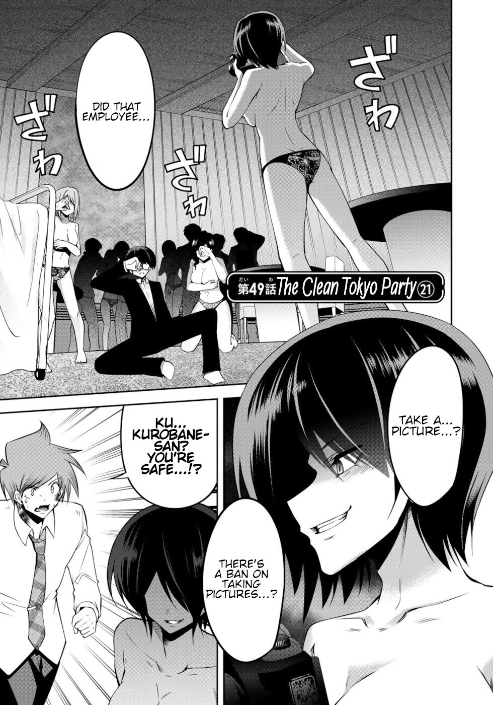 Tokyo Neon Scandal - Vol.5 Chapter 49: The Clean Tokyo Party 21