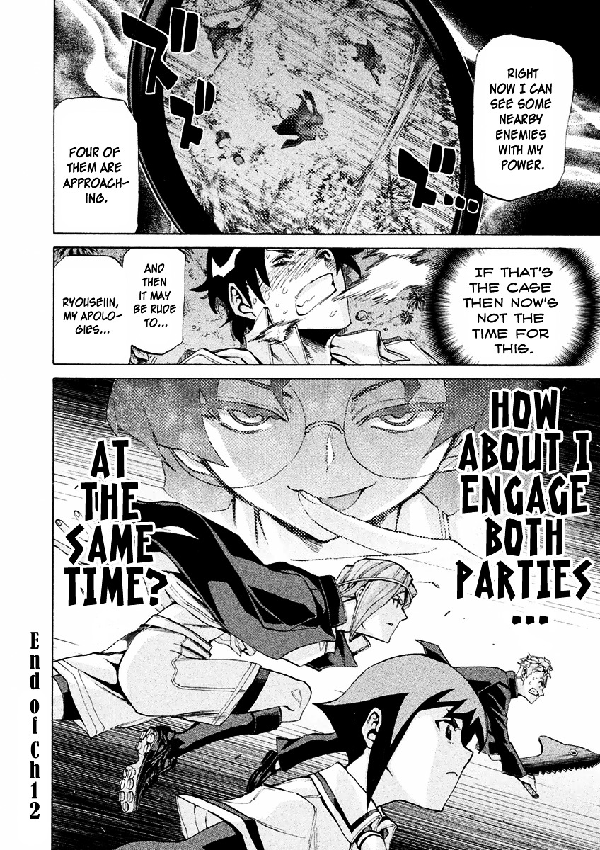 Sentou Hakai Gakuen Dangerosu - Vol.3 Chapter 12 : Mesmerizing