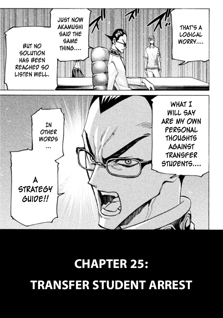 Sentou Hakai Gakuen Dangerosu - Vol.5 Chapter 25 : Transfer Student Arrest