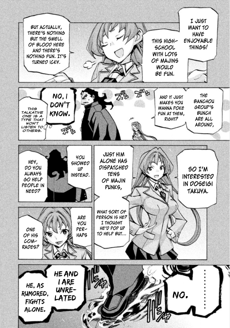 Sentou Hakai Gakuen Dangerosu - Vol.6 Chapter 29: Jakennou Hiroshima I