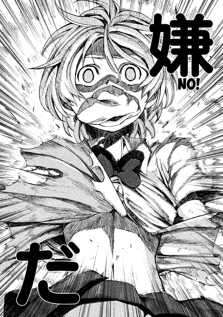 Sentou Hakai Gakuen Dangerosu - Vol.1 Chapter 1 : Ayu Tomozuri