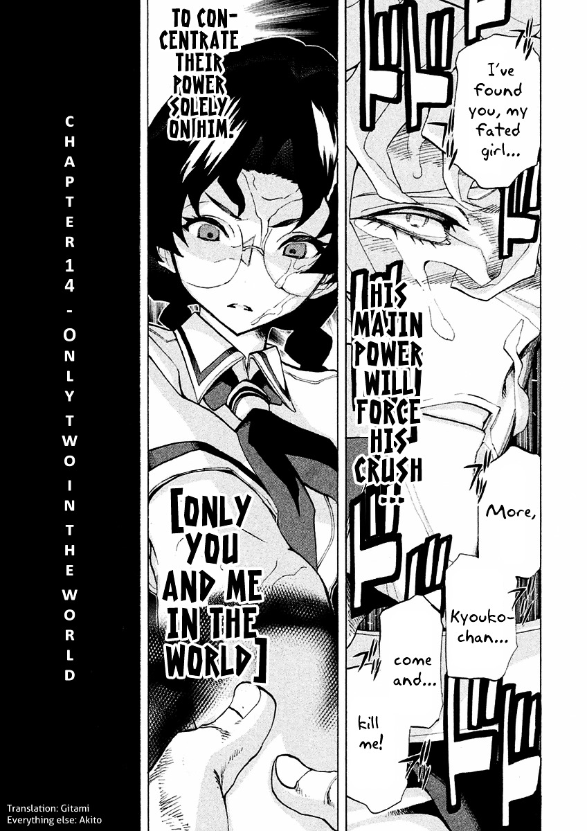 Sentou Hakai Gakuen Dangerosu - Vol.3 Chapter 14 : Only Two In The  World