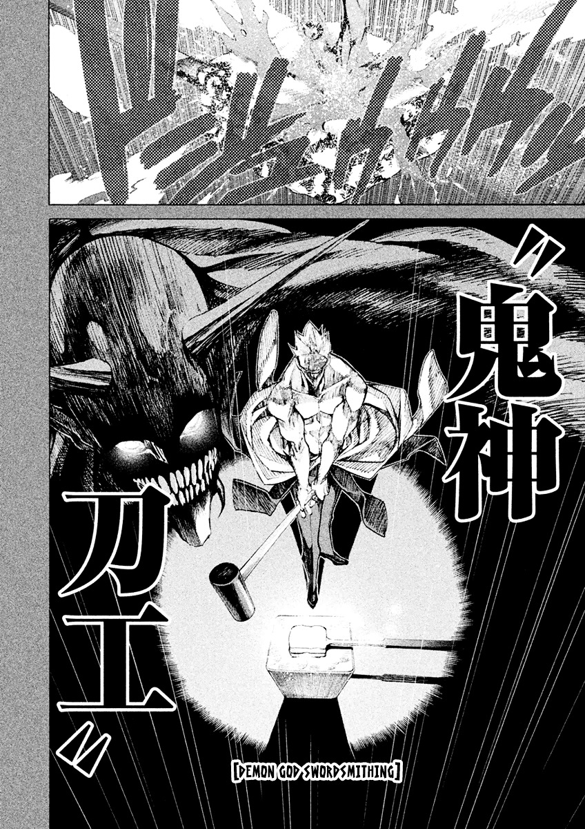 Sentou Hakai Gakuen Dangerosu - Vol.4 Chapter 18 : Fukumoto Sword