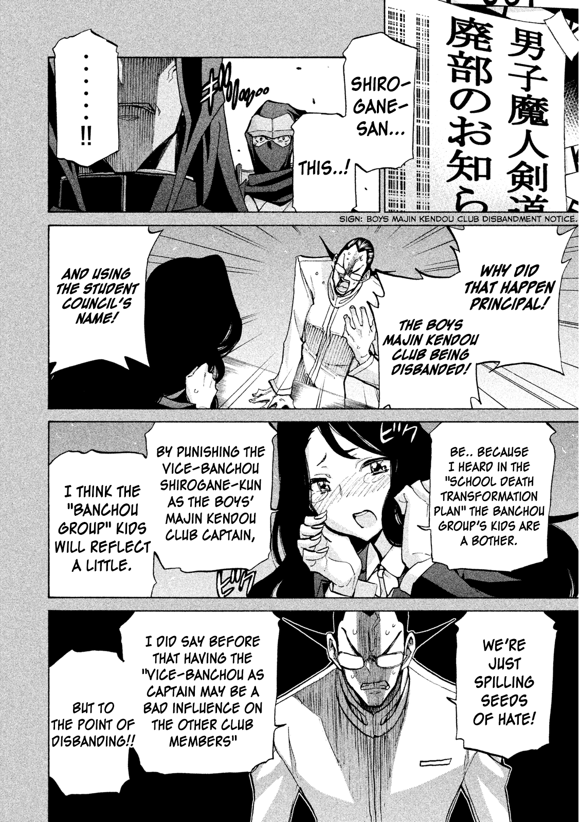 Sentou Hakai Gakuen Dangerosu - Vol.7 Chapter 34: Kurokawa Mei