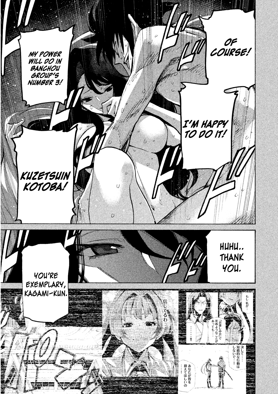 Sentou Hakai Gakuen Dangerosu - Vol.7 Chapter 34: Kurokawa Mei