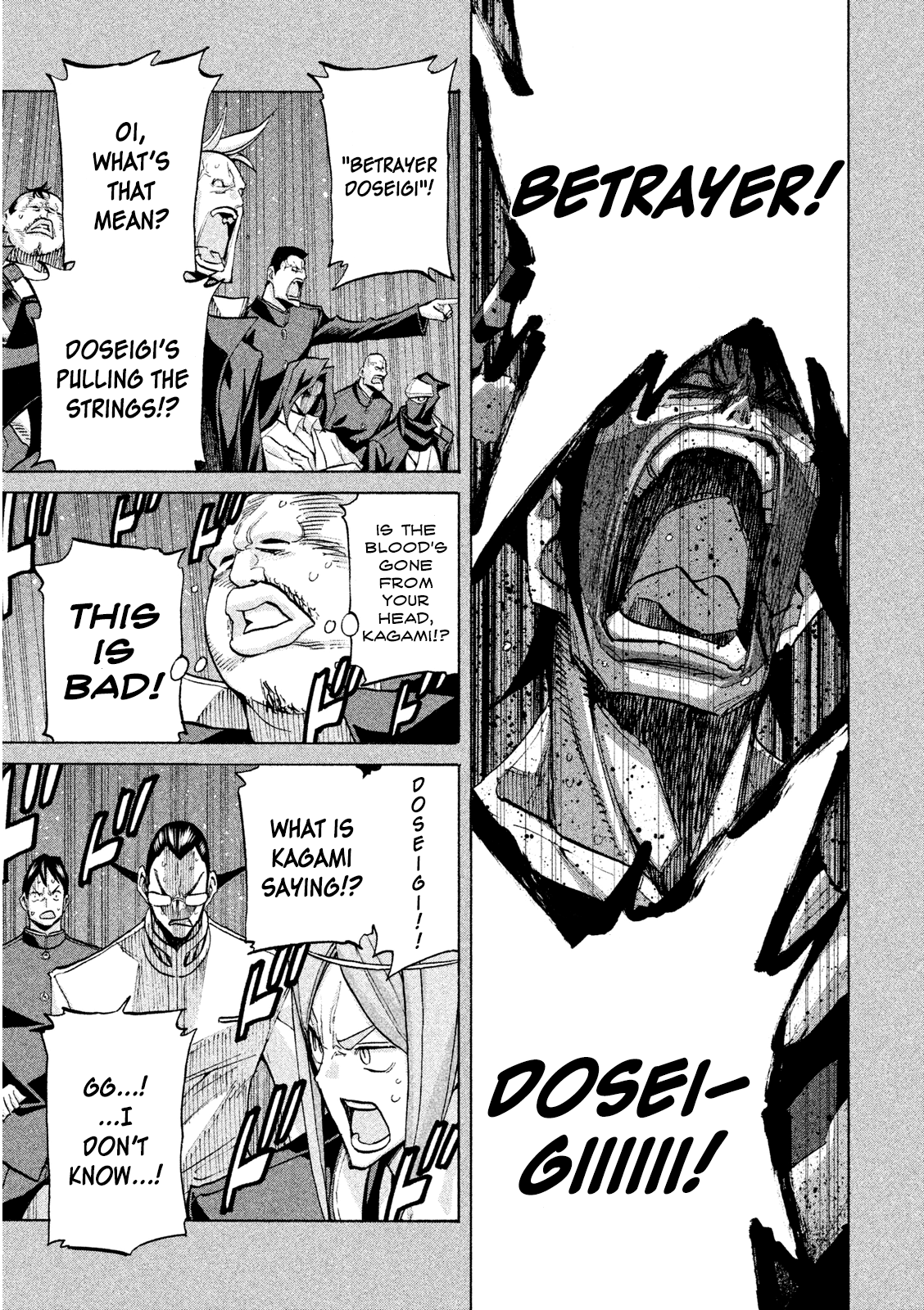 Sentou Hakai Gakuen Dangerosu - Vol.7 Chapter 34: Kurokawa Mei