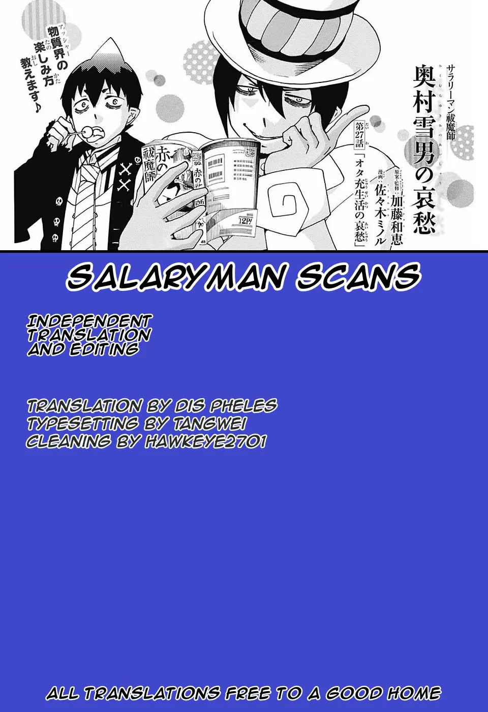 Salaryman Futsumashi Okumura Yukio No Aishuu - Vol.2 Chapter 30.5: Jump Sq. Shucchōban 2