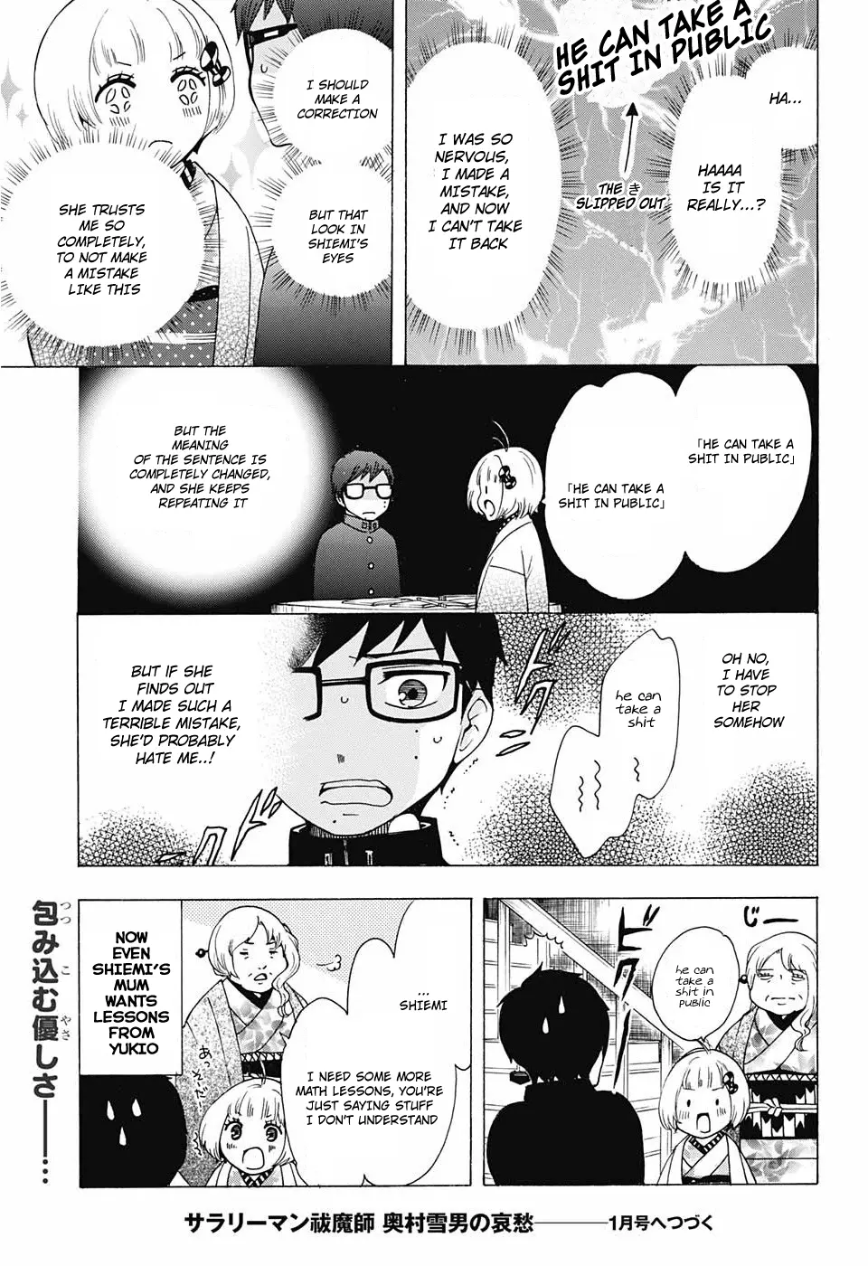 Salaryman Futsumashi Okumura Yukio No Aishuu - Vol.3 Chapter 32: The Sorrows Of Middle School Spelling Errors