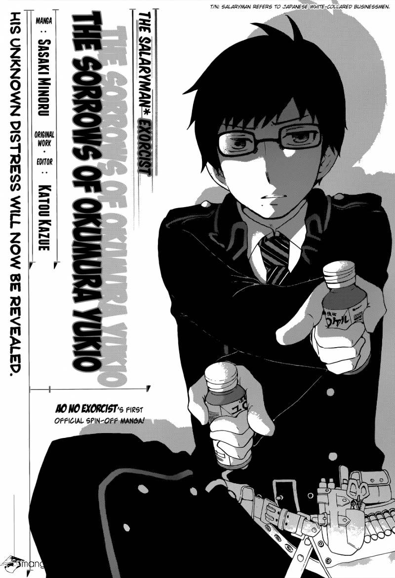 Salaryman Futsumashi Okumura Yukio No Aishuu - Chapter 1