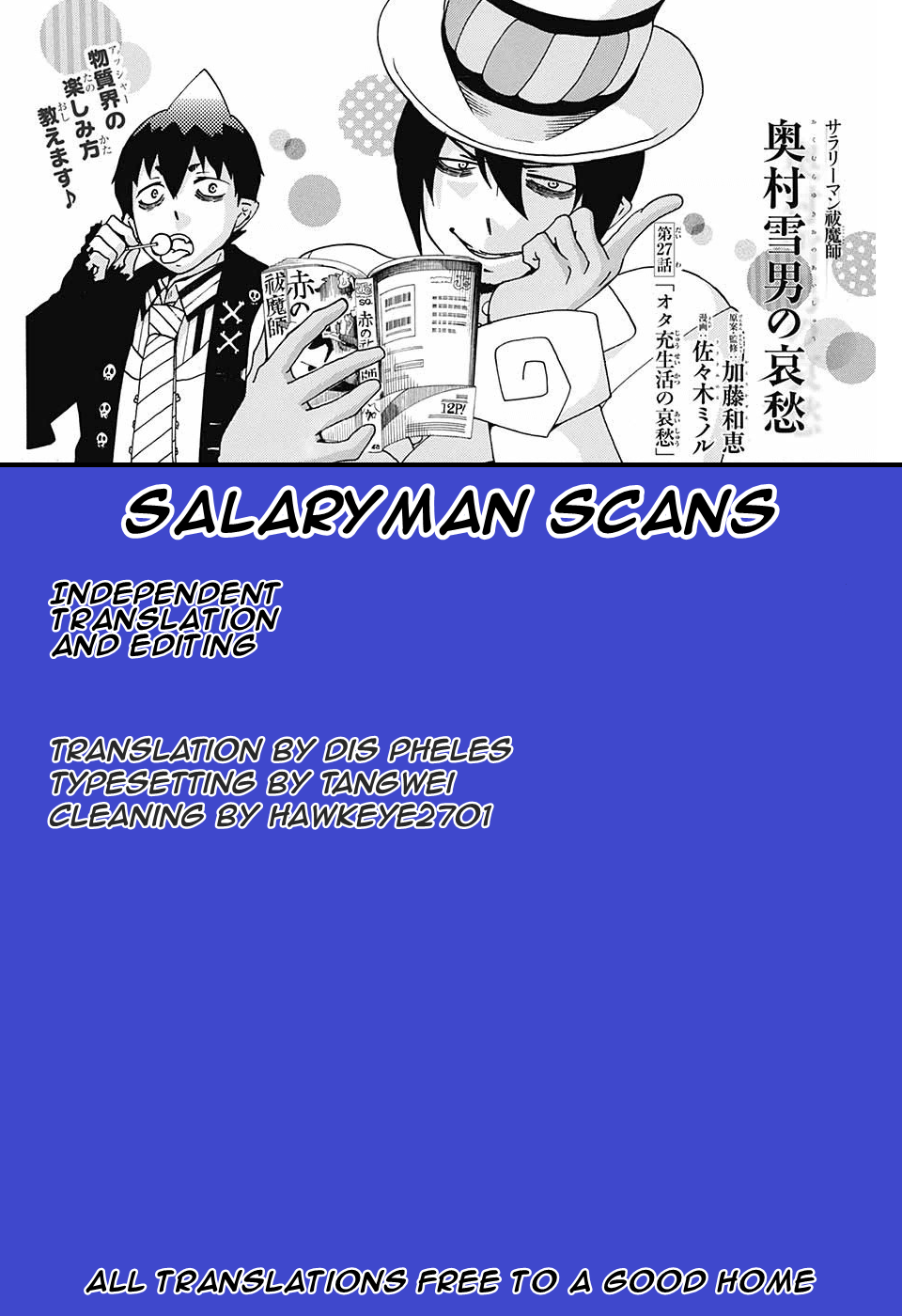 Salaryman Futsumashi Okumura Yukio No Aishuu - Vol.2 Chapter 26: The Sorrows Of Shura's Self-Centred Body Image