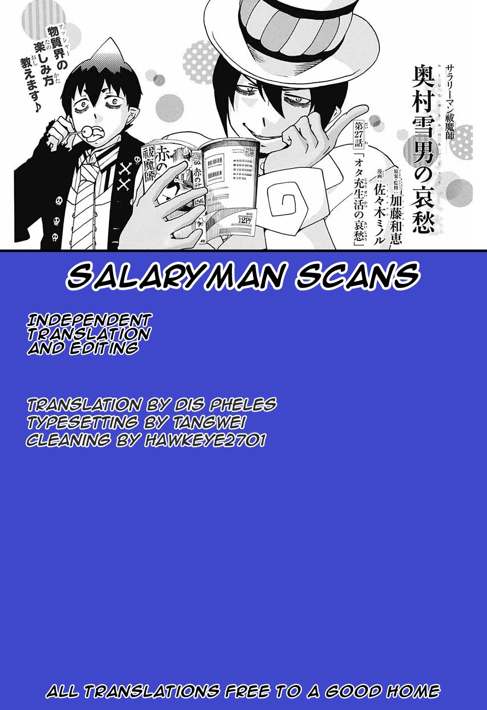 Salaryman Futsumashi Okumura Yukio No Aishuu - Chapter 51: The Sorrows Of The Situation At Dad's Cafe