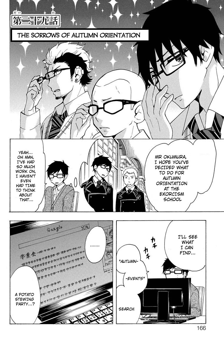 Salaryman Futsumashi Okumura Yukio No Aishuu - Chapter 29: The Sorrows Of Autumn Orientation