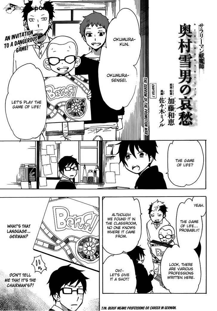 Salaryman Futsumashi Okumura Yukio No Aishuu - Chapter 7