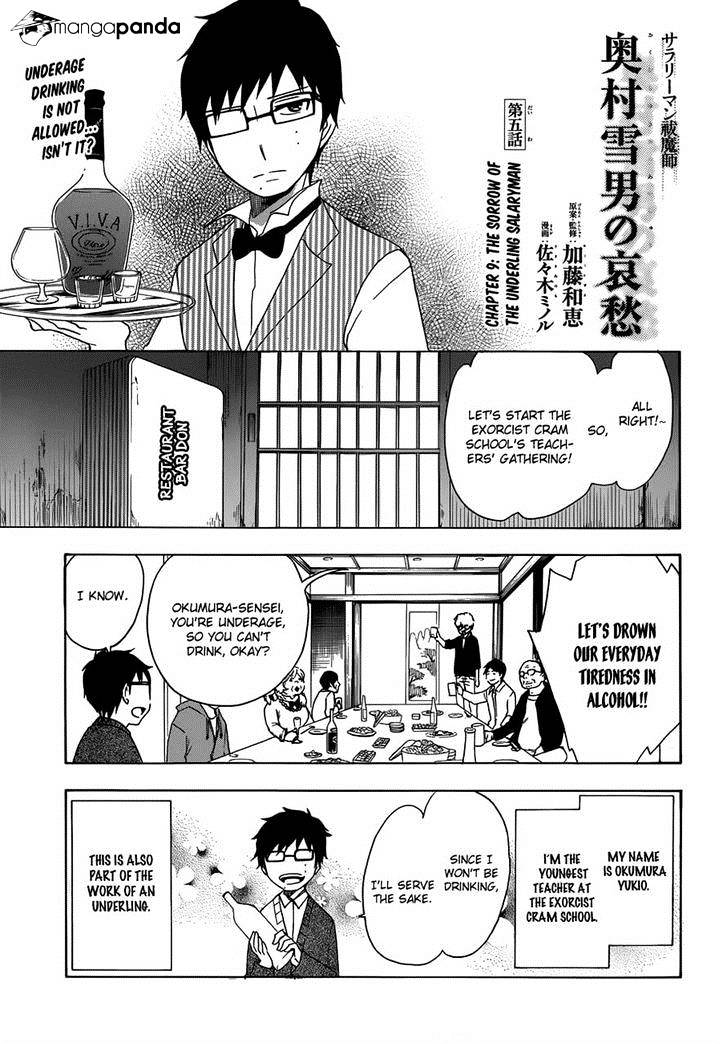 Salaryman Futsumashi Okumura Yukio No Aishuu - Chapter 9