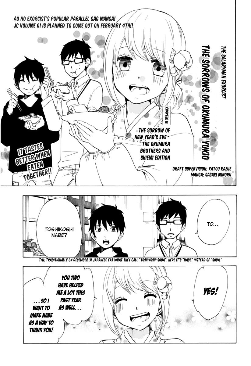 Salaryman Futsumashi Okumura Yukio No Aishuu - Chapter 19 : The Sorrow Of New Year S Eve - The Okumura Brothers And Shiemi Edition