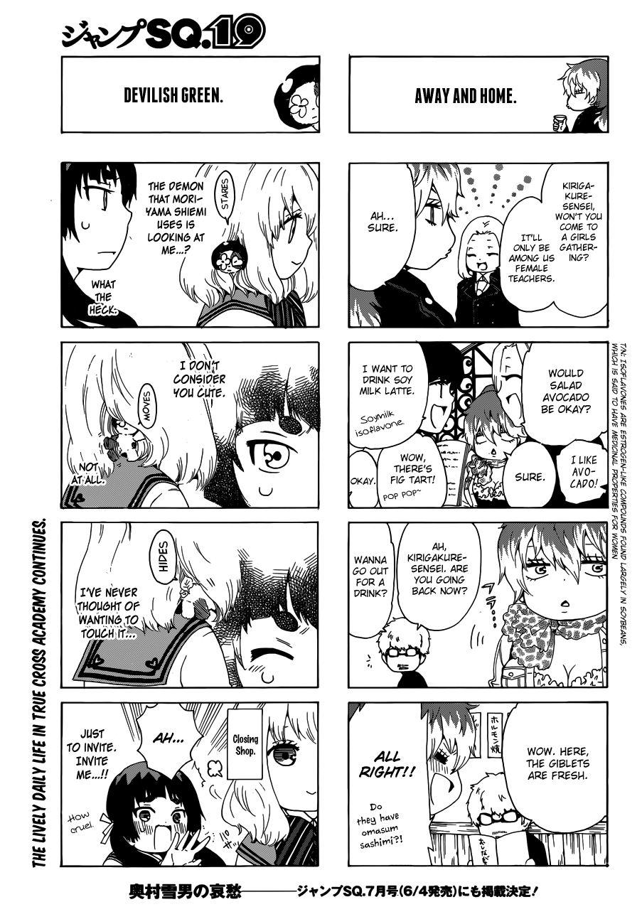 Salaryman Futsumashi Okumura Yukio No Aishuu - Vol.1 Chapter 13.5