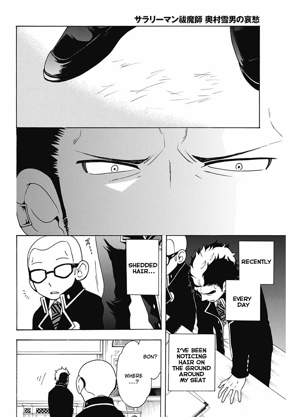 Salaryman Futsumashi Okumura Yukio No Aishuu - Chapter 35: The Sorrows Of Suguro's Father's Genetics