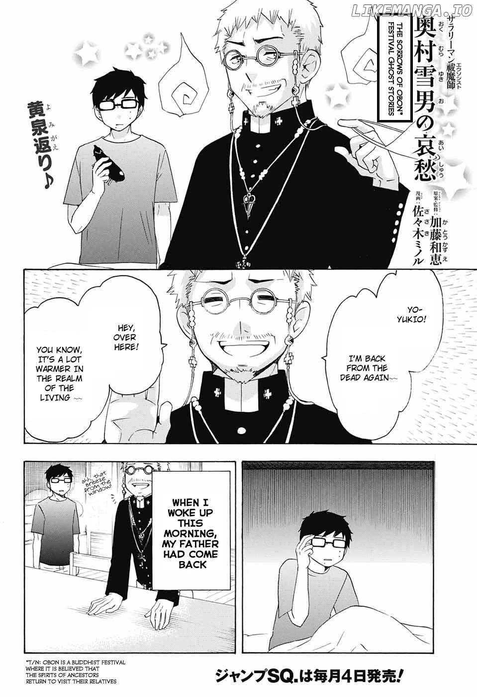 Salaryman Futsumashi Okumura Yukio No Aishuu - Chapter 47