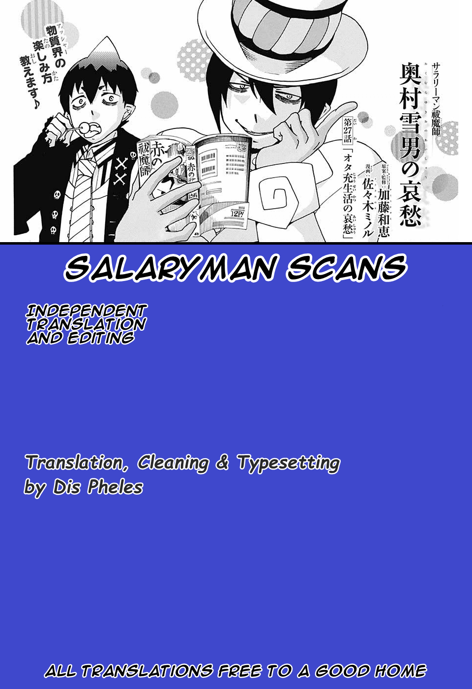 Salaryman Futsumashi Okumura Yukio No Aishuu - Vol.4 Chapter 67: The Sorrows Of The Blue Exorcist - Last Part