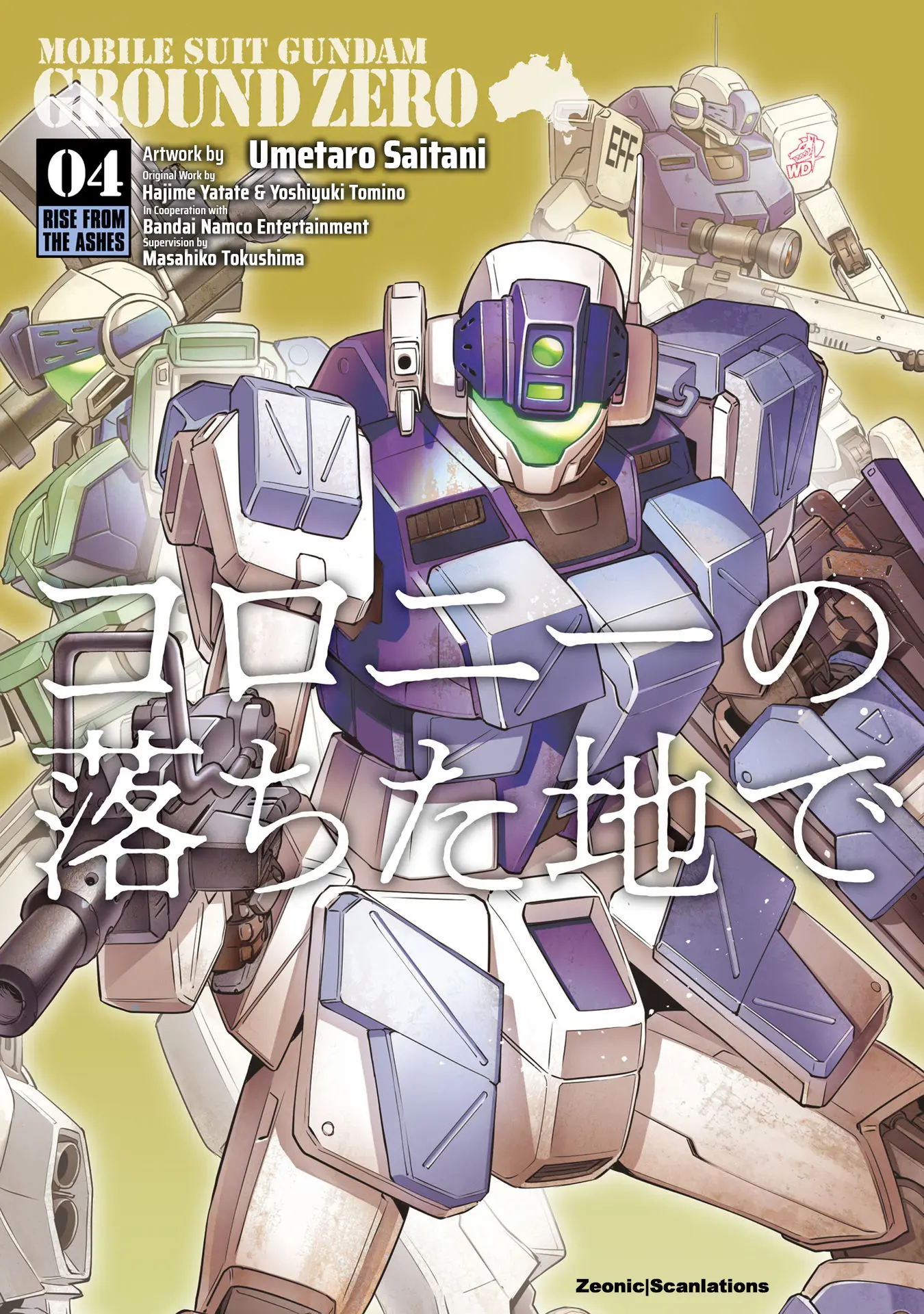 Mobile Suit Gundam Ground Zero - Rise From The Ashes - Vol.4 Chapter 17: An Officer's Pride