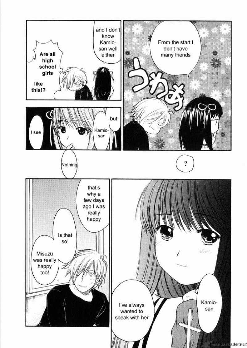 Air (Katsura Yukimaru) - Chapter 5 : Everyone Friends