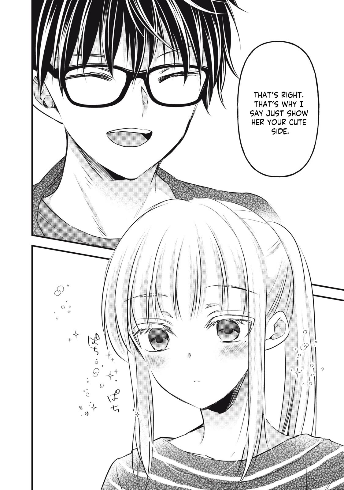 We May Be An Inexperienced Couple But... - Chapter 129