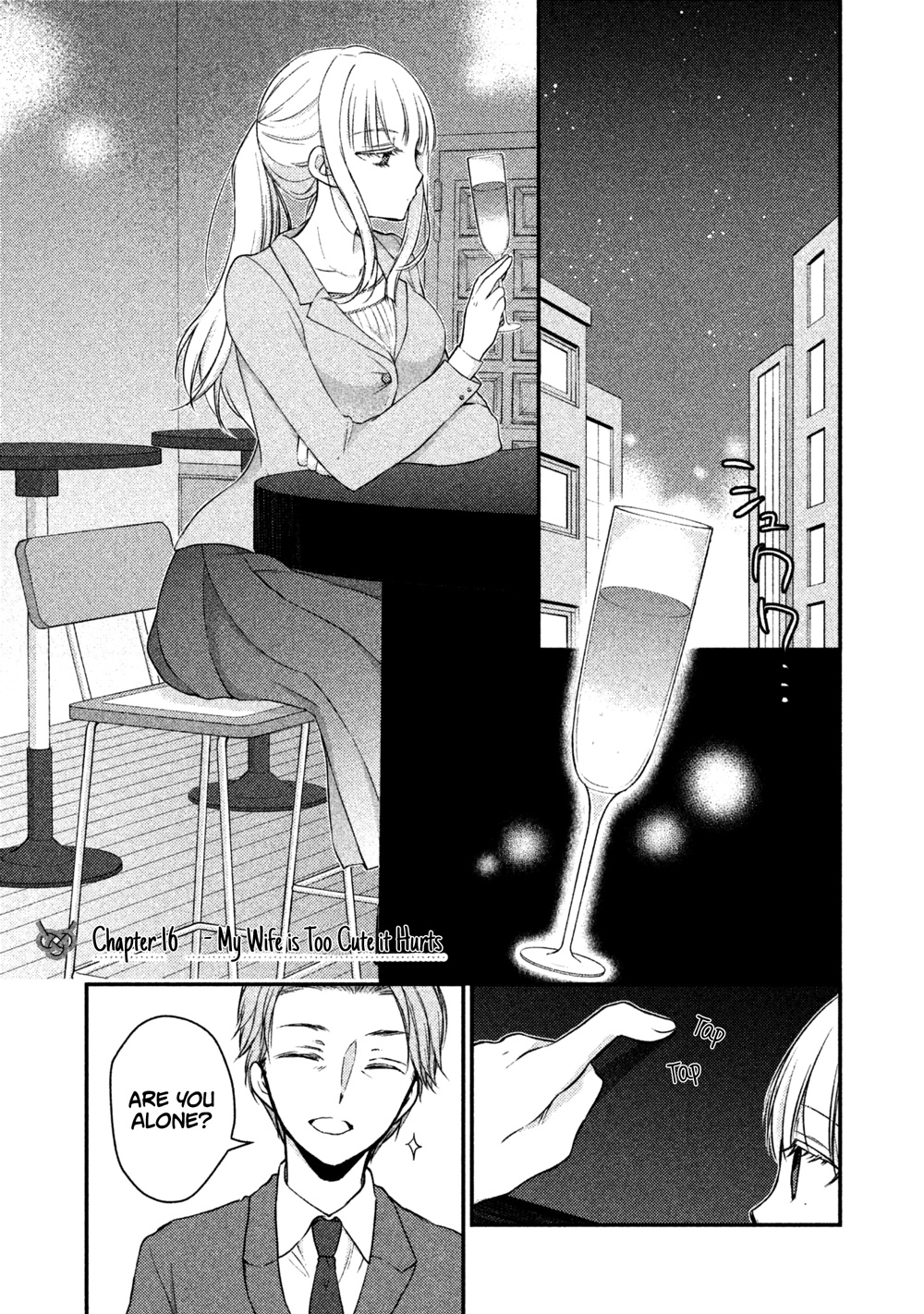 We May Be An Inexperienced Couple But... - Vol.2 Chapter 16: My Wife Is Too Cute It Hurts