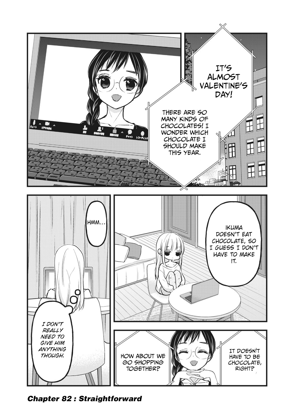 We May Be An Inexperienced Couple But... - Chapter 82: Straightforward