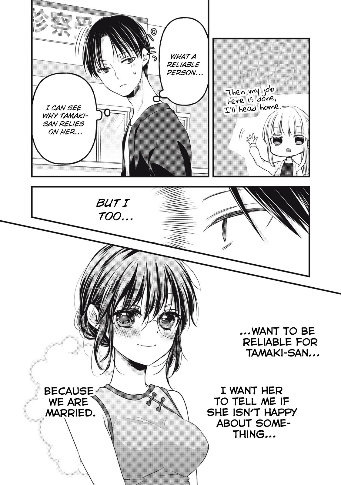 We May Be An Inexperienced Couple But... - Chapter 93: Because We're Husband And Wife