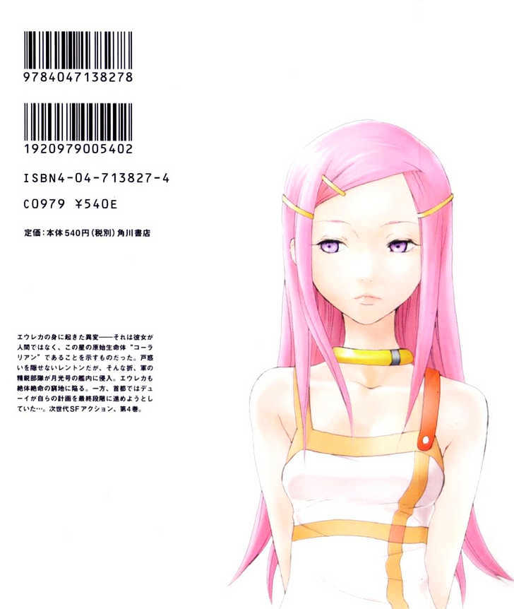 Eureka Seven - Vol.4 Chapter 15 : The Heretic Anthem