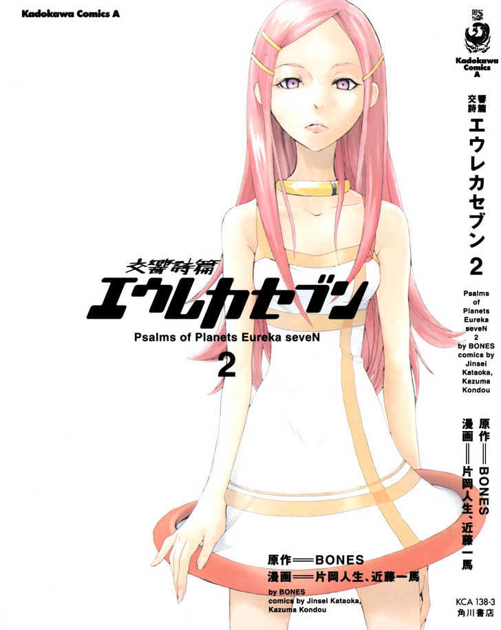 Eureka Seven - Vol.2 Chapter 4 : Silence Burns