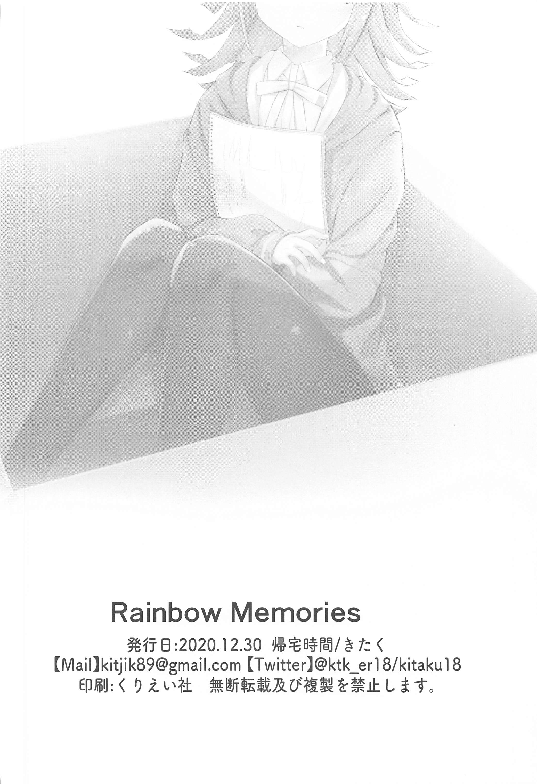 Love Live! Nijigasaki High School Idol Club - Rainbow Memories (Doujinshi) - Chapter 1: Rainbow Memories