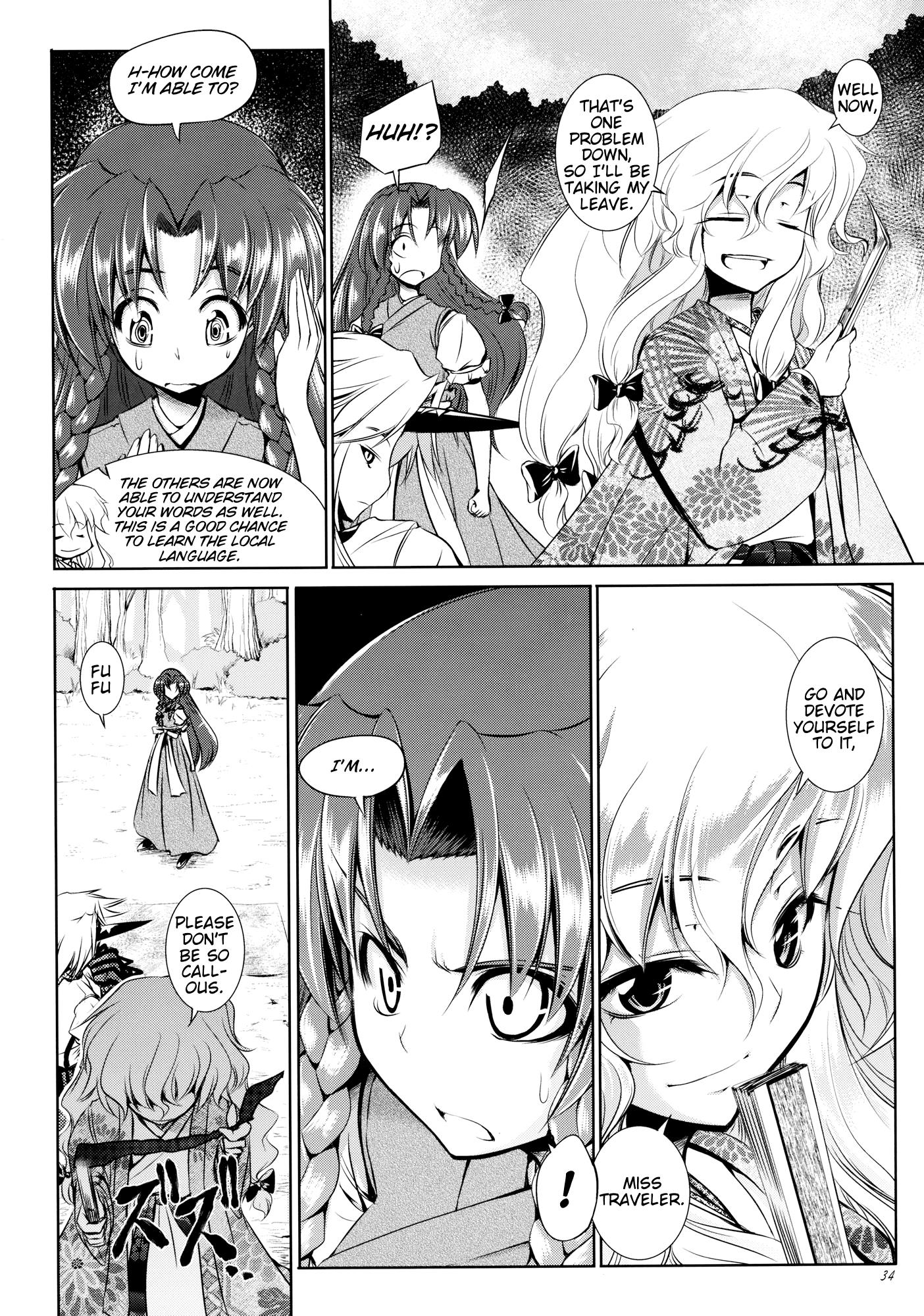 Touhou - Youkai To Oni No Kyoukai (Doujinshi) - Chapter 1: Former Part