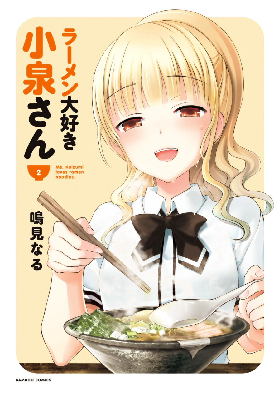 Ramen Daisuki Koizumi-San - Vol.2 Chapter 10 : Morning Ramen