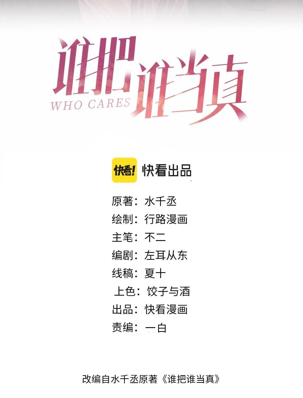 Who Cares - Chapter 53