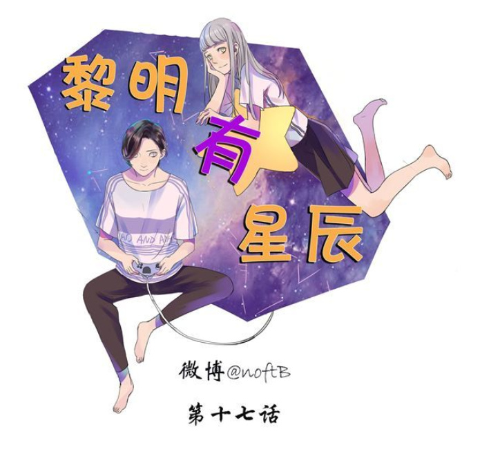 Sunshine & Bright Stars - Chapter 14: Could It Be That Ah-Ming Is Also...