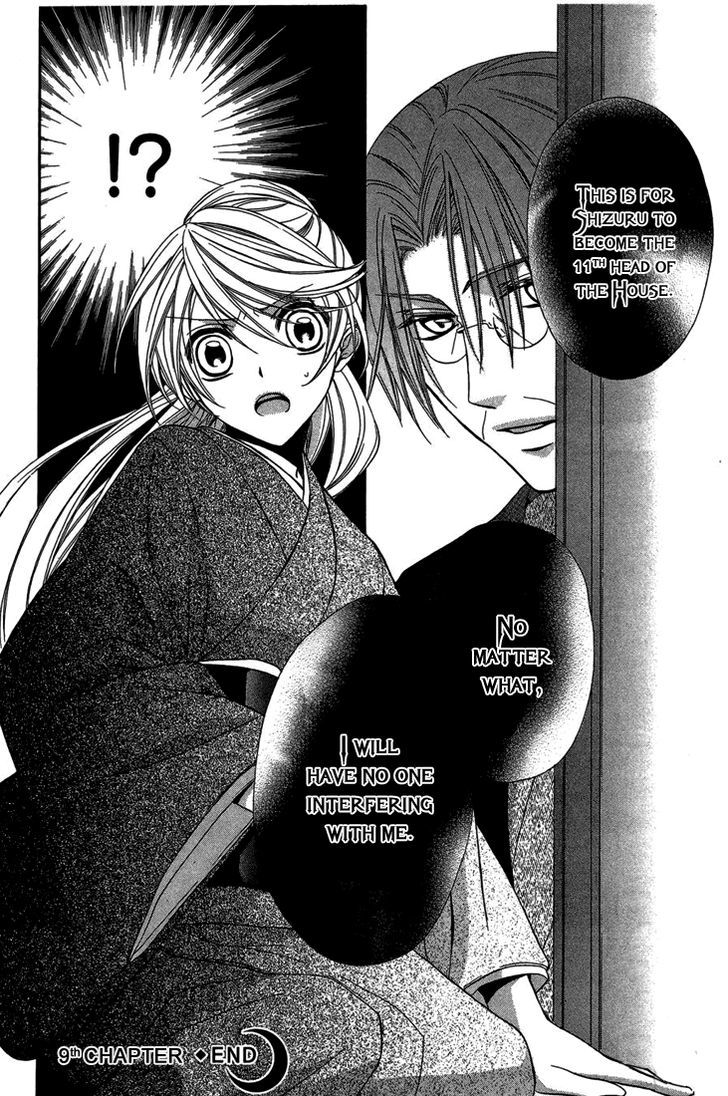 Akaki Tsuki No Meguru Koro - Vol.2 Chapter 9 : The Pursuing Nightmare