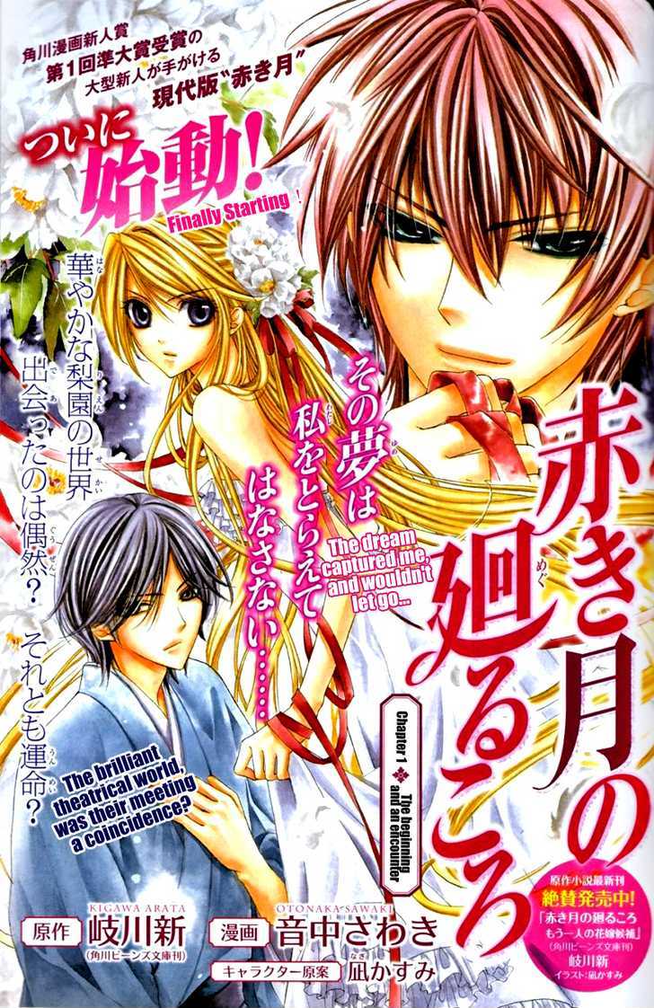 Akaki Tsuki No Meguru Koro - Vol.1 Chapter 1 : The Beginning And An Encounter