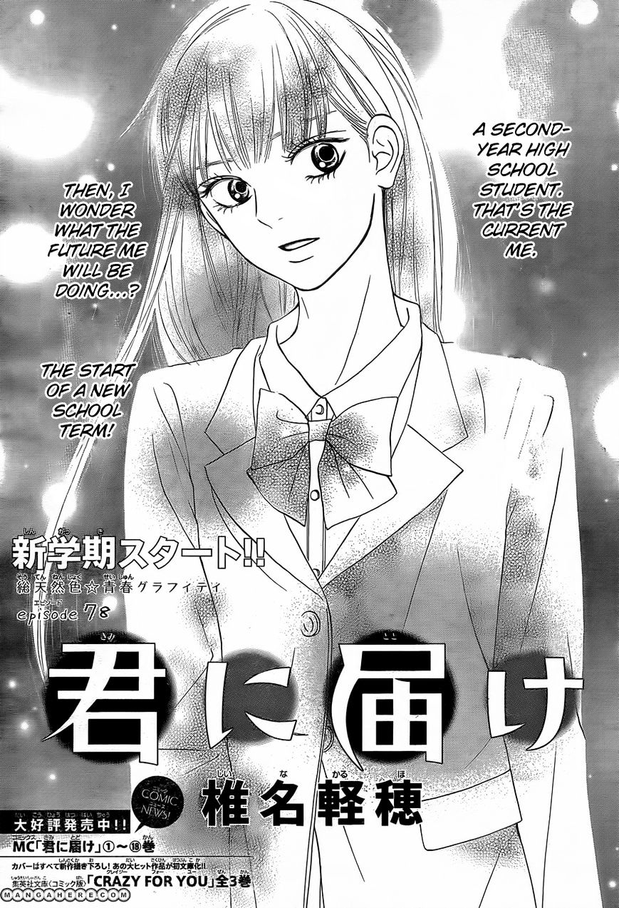 Kimi Ni Todoke - Vol.15 Chapter 78